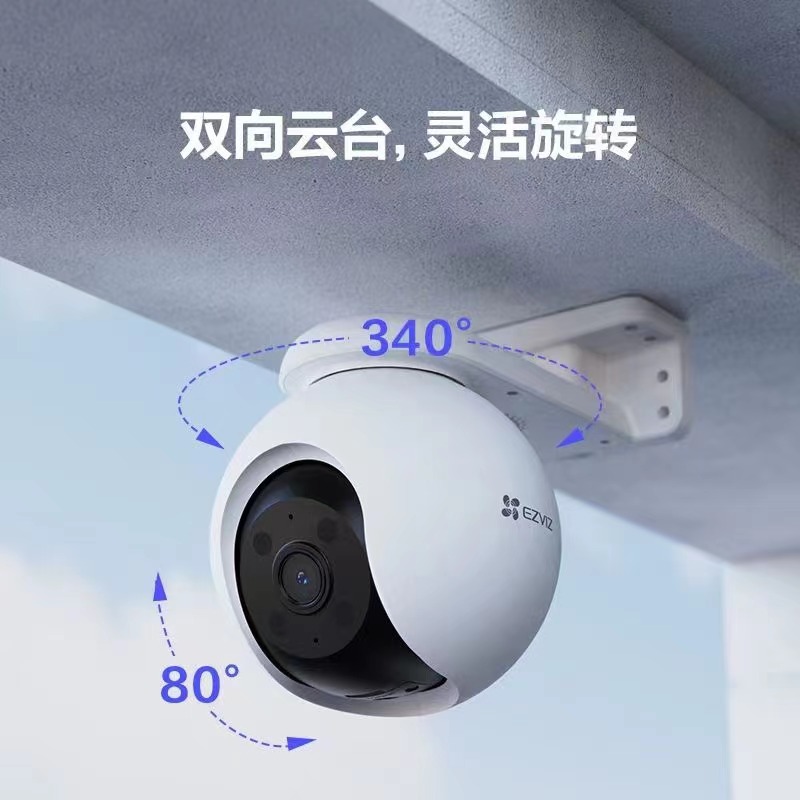 临桂区萤石H8室外云台360全景无线网络智能摄像头家用手机远程夜视监控