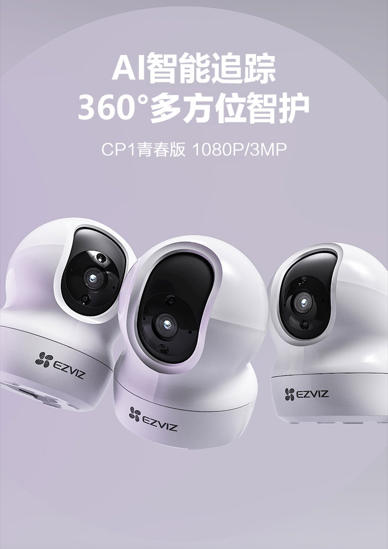 临桂区萤石家用无线云台摄像头高清夜视手机远程监控宠物儿童H6C