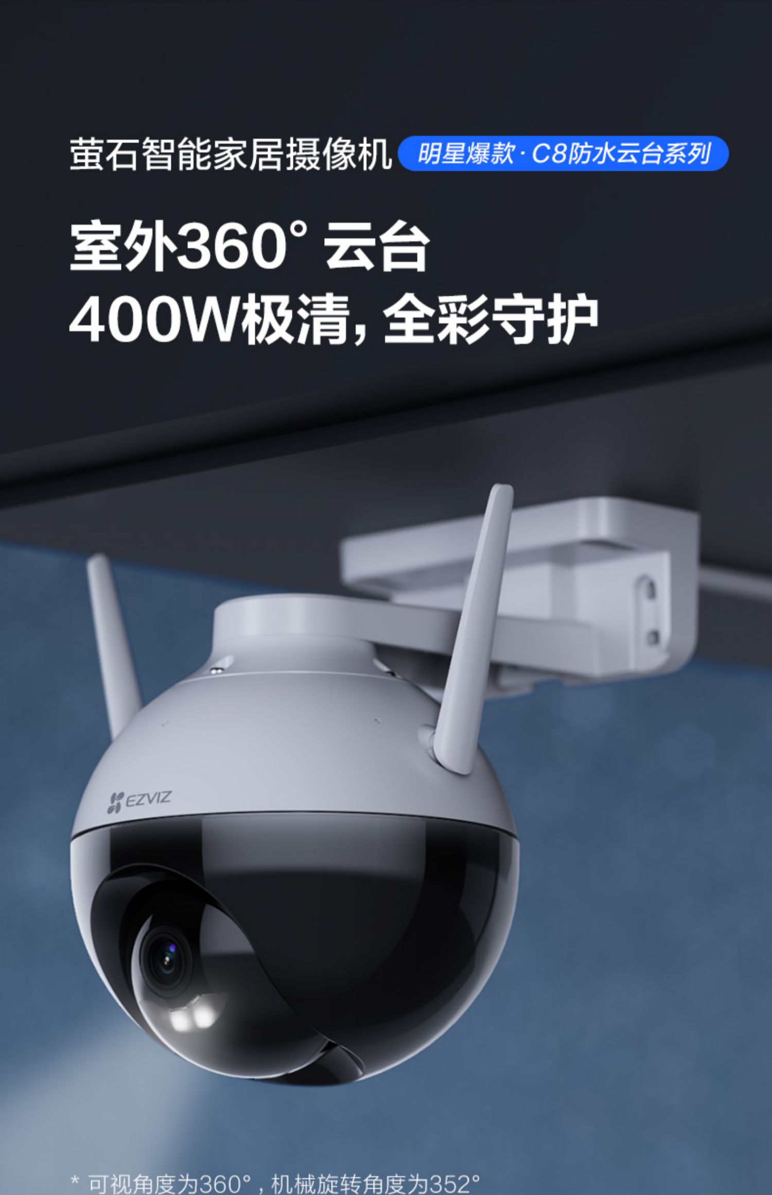 临桂区萤石C8室外云台360全景无线网络智能摄像头家用手机远程夜视监控