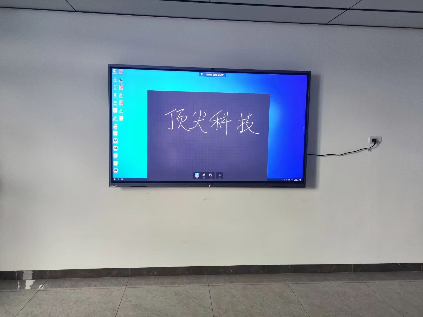临桂区MAXHUB会议平板